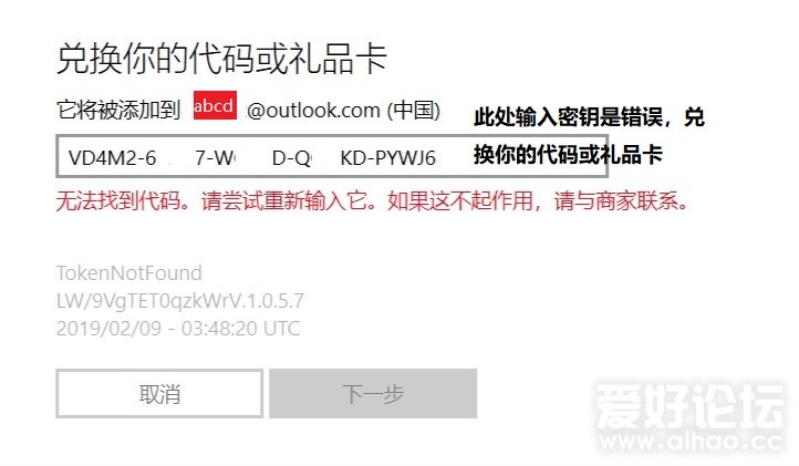 兑换你的代码或礼品卡.jpg