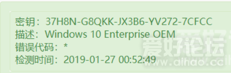 Win 10 RTM EnterpriseS OEM