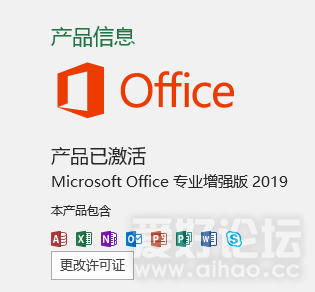 office 2019.png