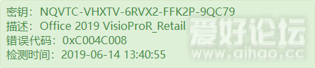 NQVTC-VHXTV-6RVX2-FFK2P-9QC79.png
