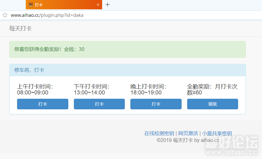 打卡.PNG