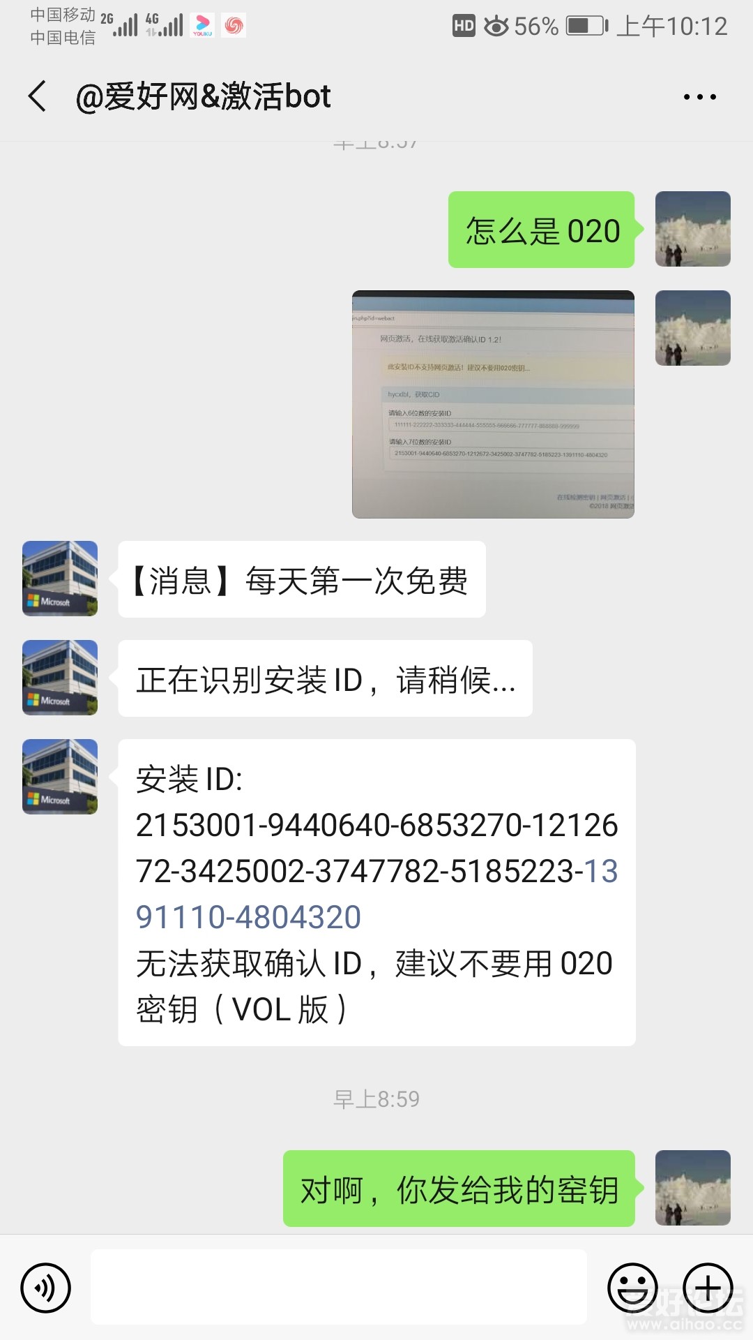 Screenshot_20190718_101233_com.tencent.mm.jpg