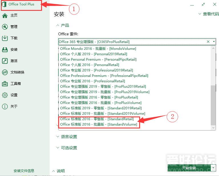 请按图片所示安装，软件下载请找度娘~