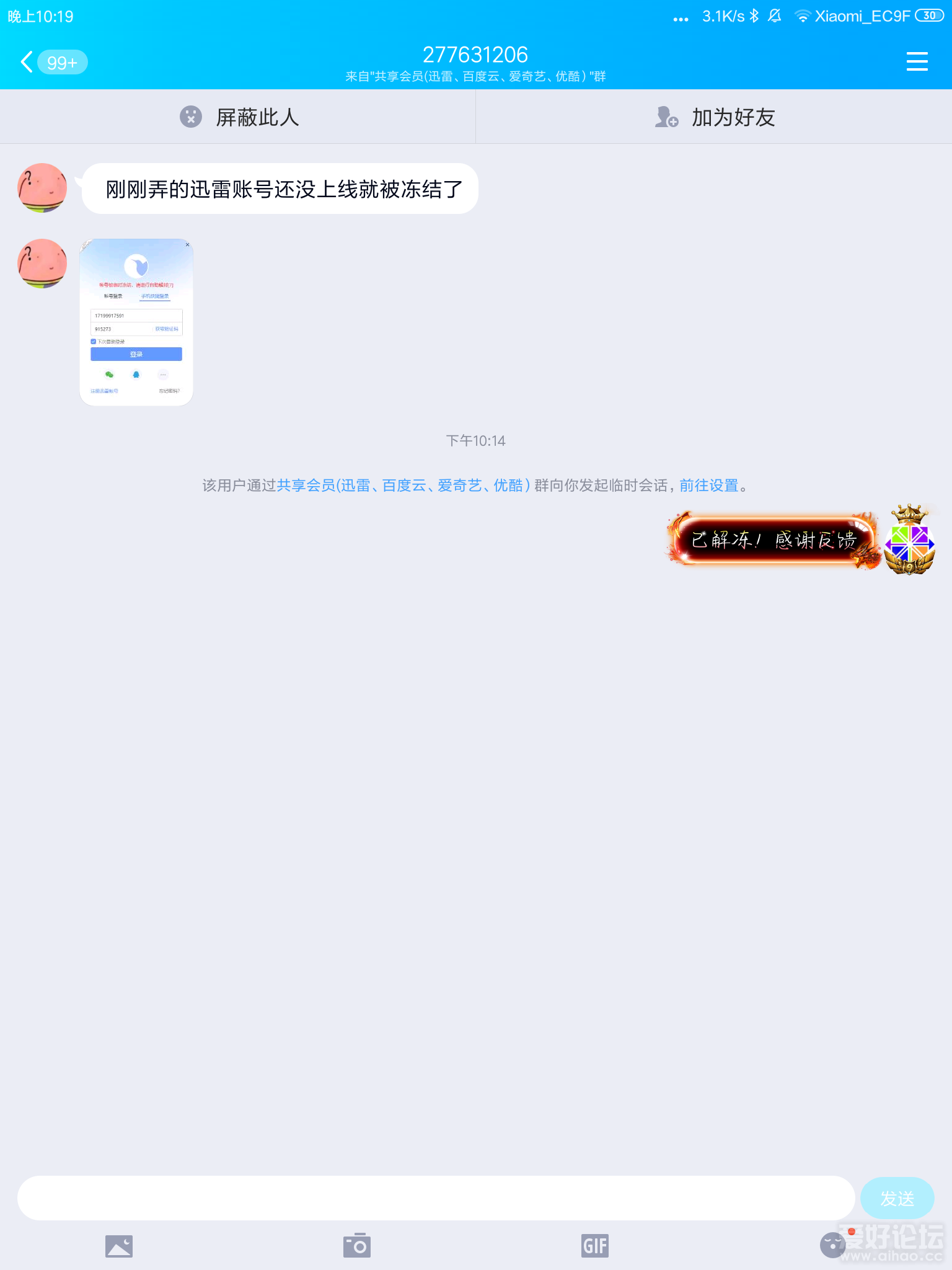 Screenshot_2019-11-23-22-19-36-508_com.tencent.mobileqq.png