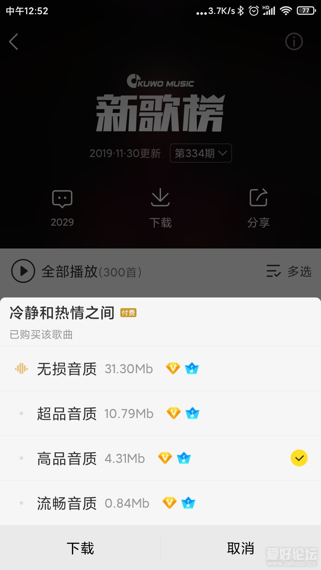 随便下载