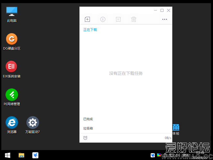 QQ截图20200827131632.png