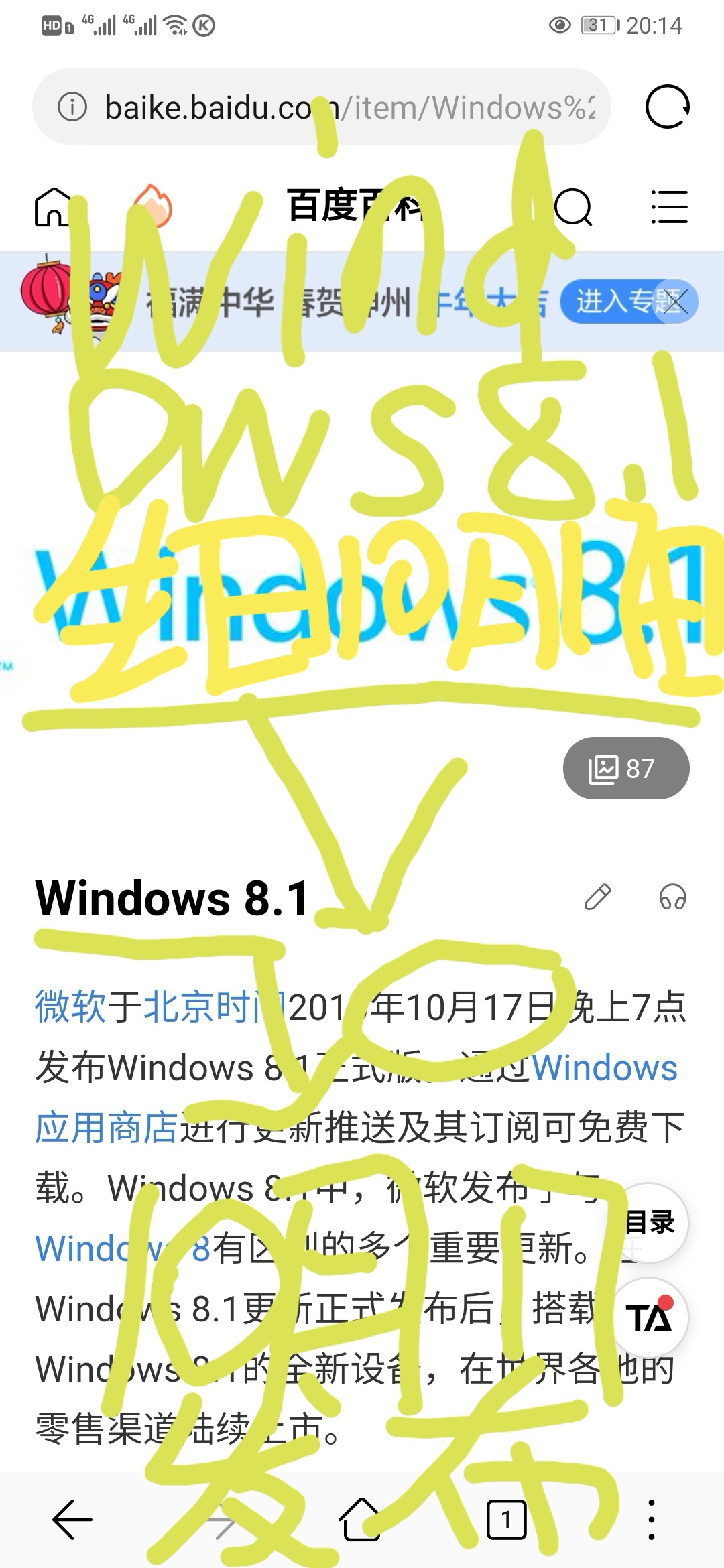 Screenshot_20210212_201415_com.huawei.browser_edit_59710427927345.jpg