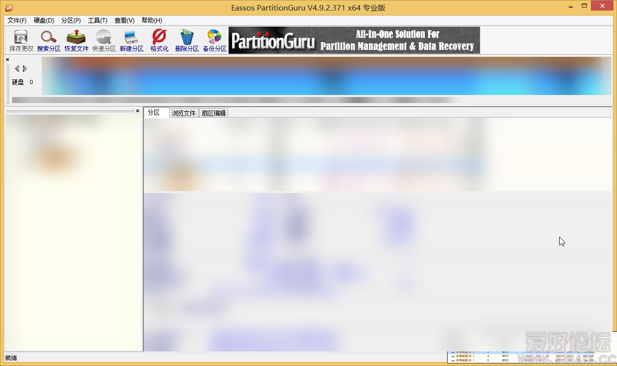 PartitionGuru_TTJ.png