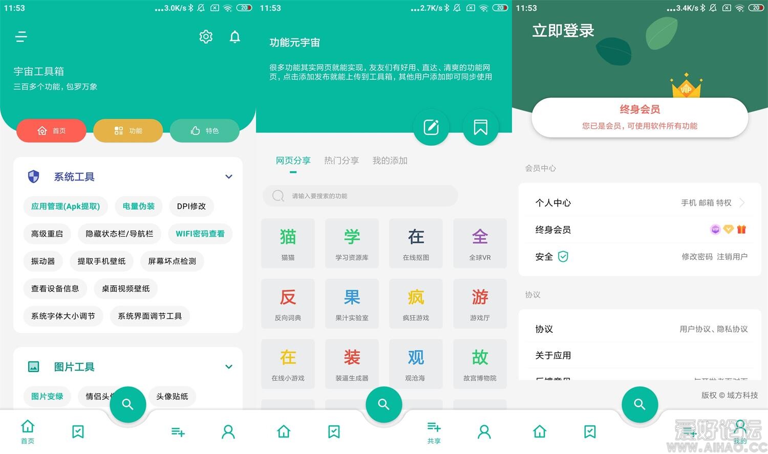 宇宙工具箱.jpg
