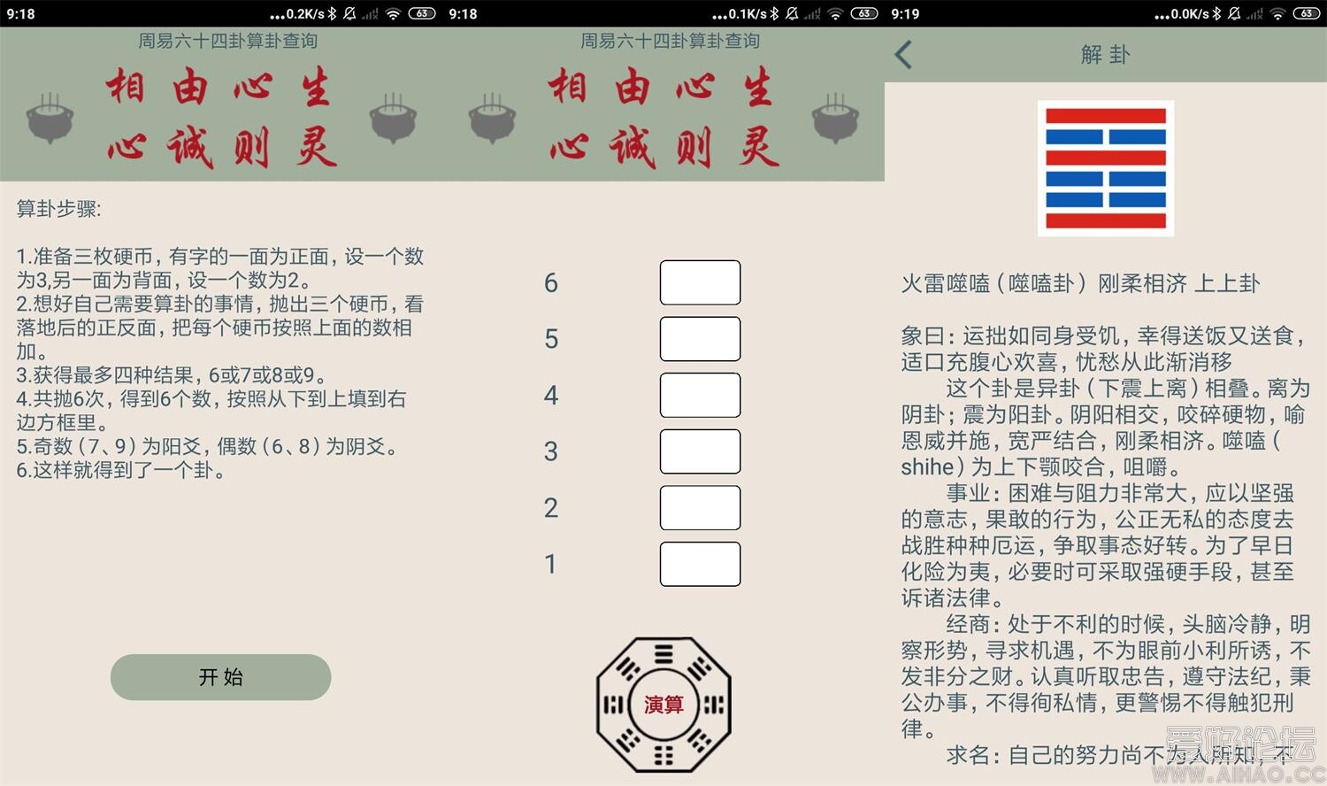 周易八卦.jpg