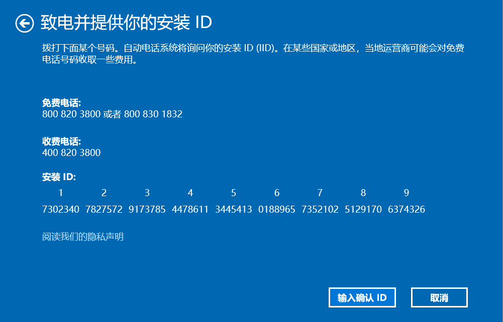win10 LTSC2021 iid
