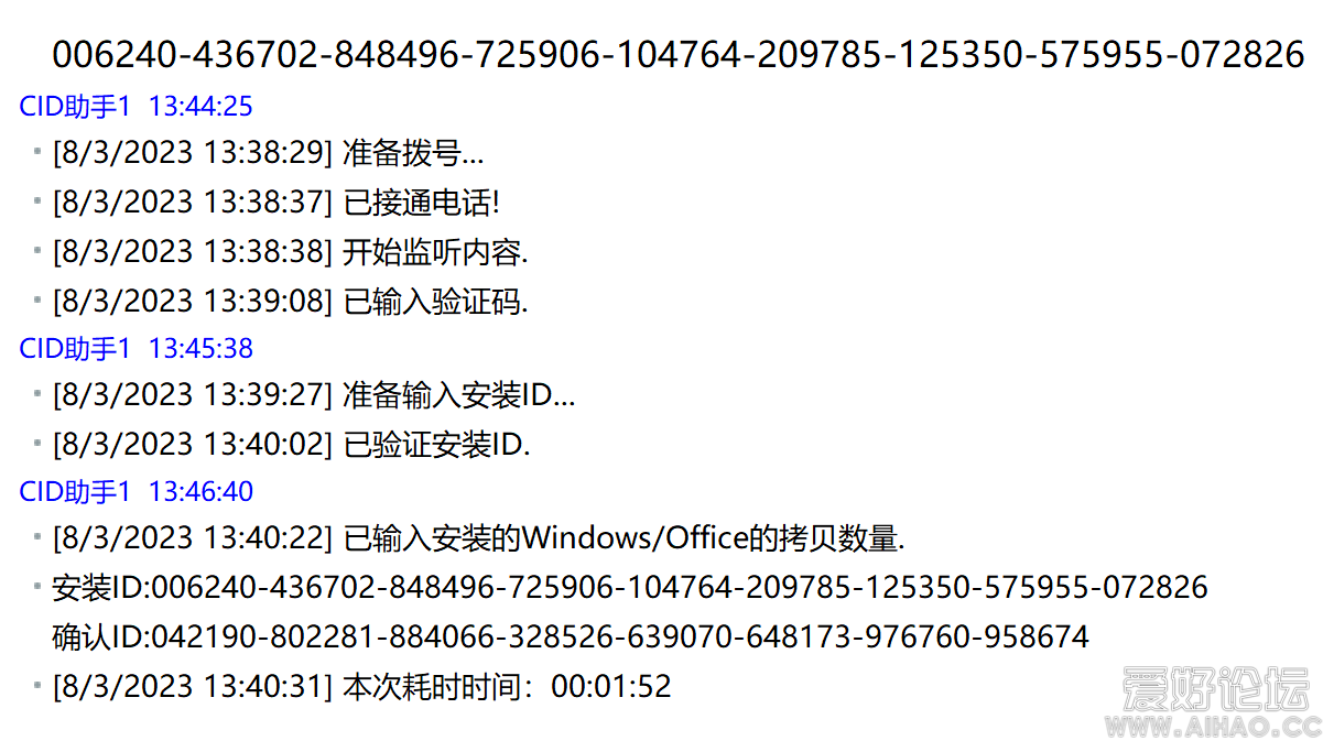 QQ图片20230803134702.png