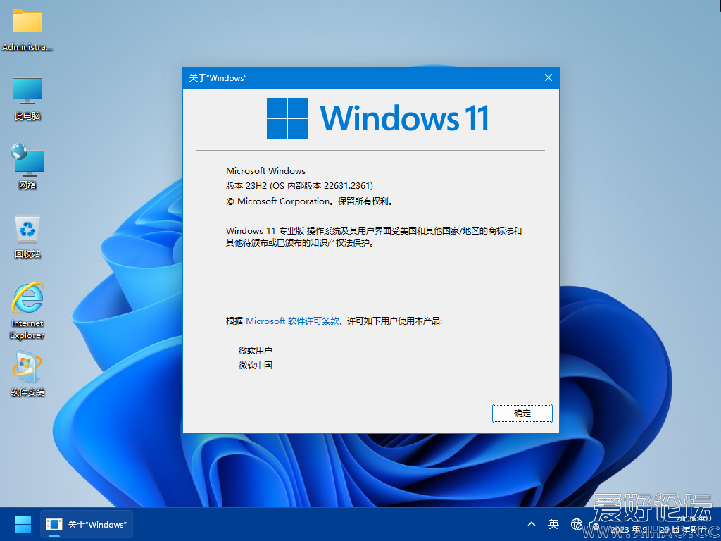 Windows 10-2023-09-29-21-28-58.png