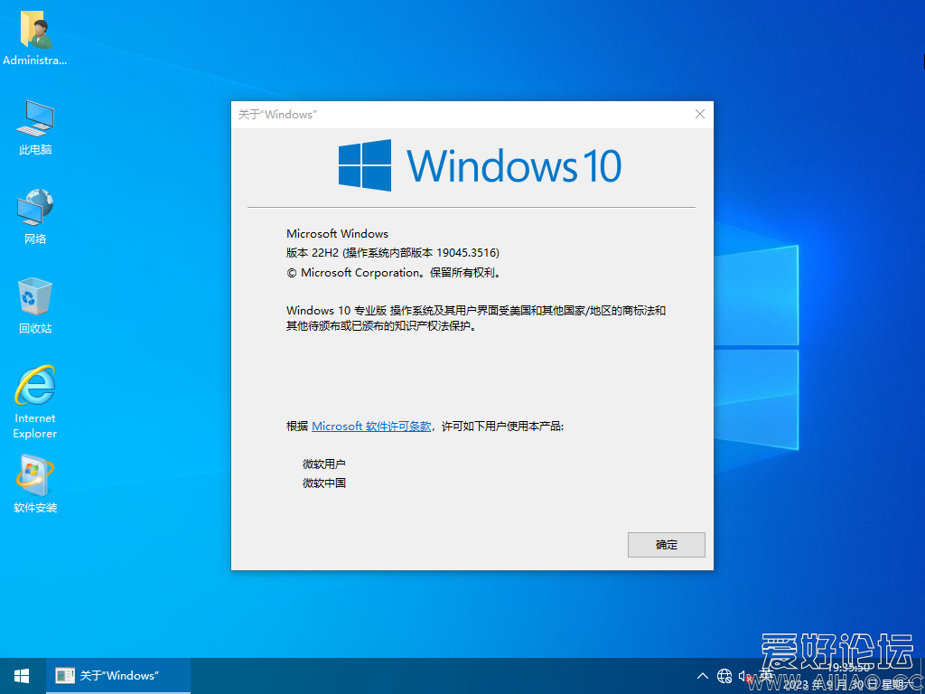 Windows 10-2023-09-30-19-35-52.png