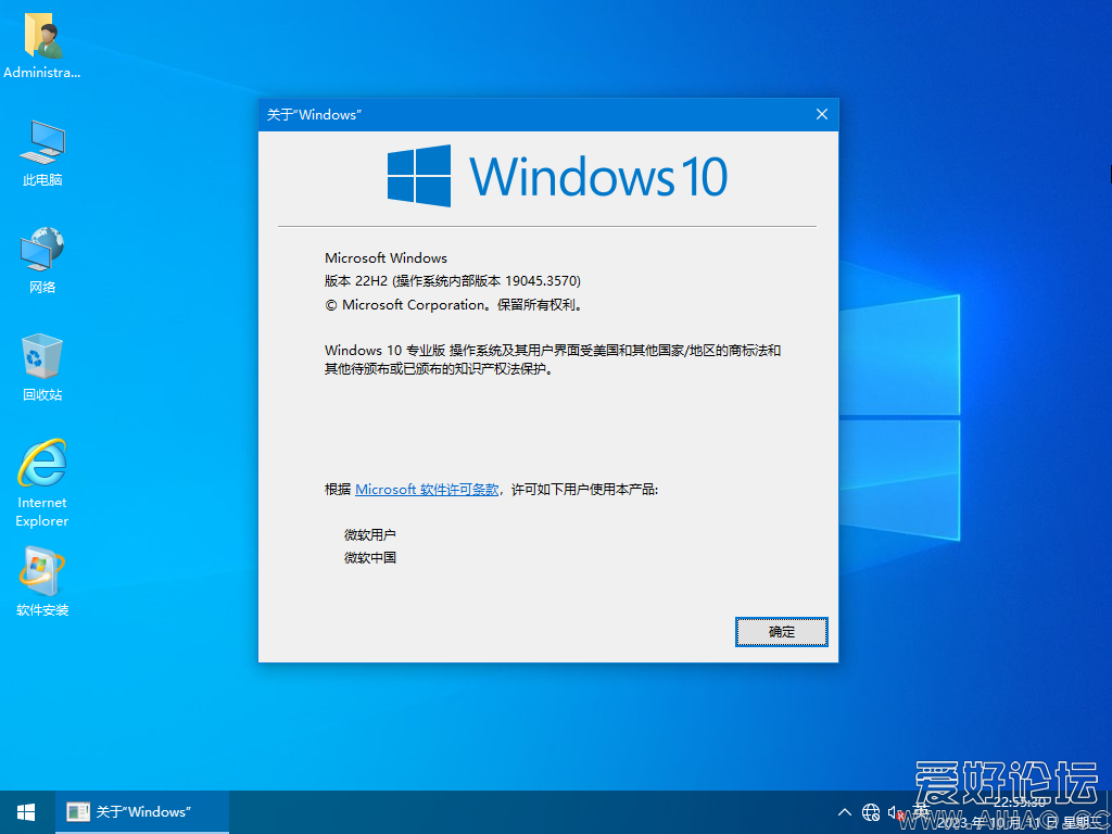 Windows 10-2023-10-11-22-55-28.png