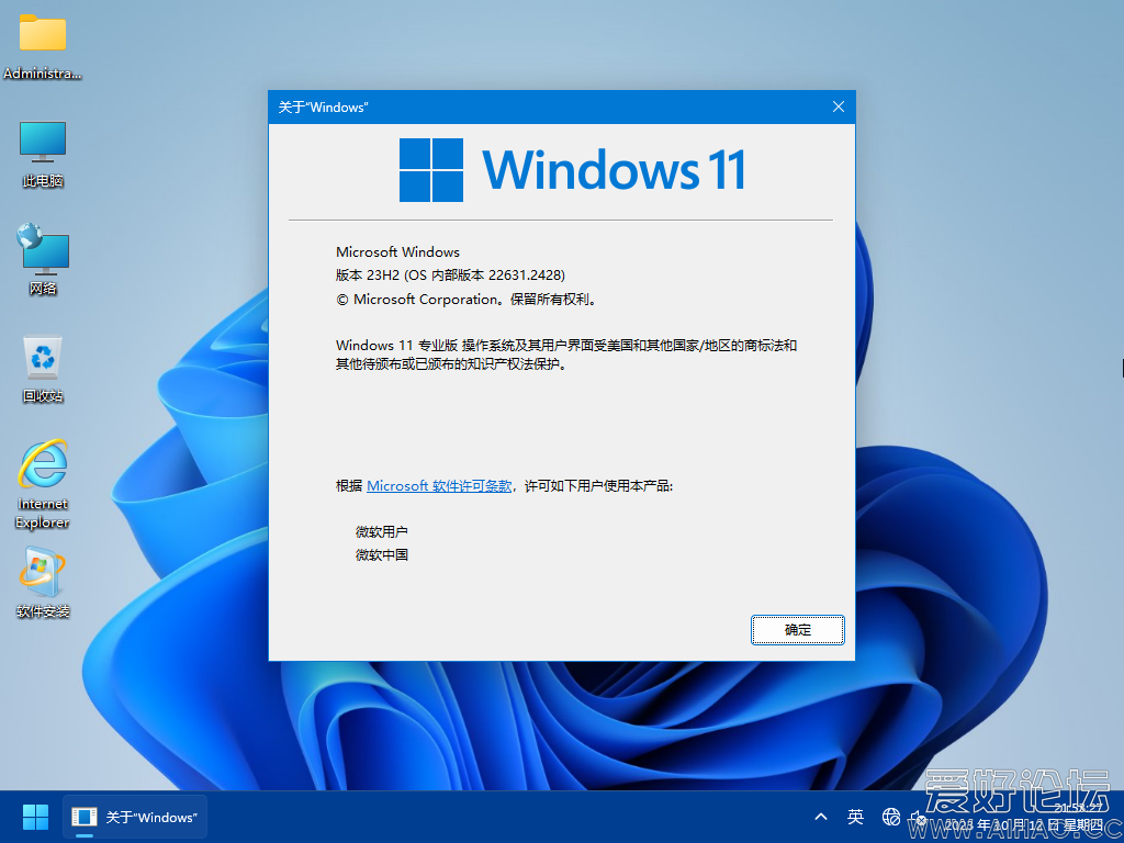 Windows 10-2023-10-12-21-53-25.png