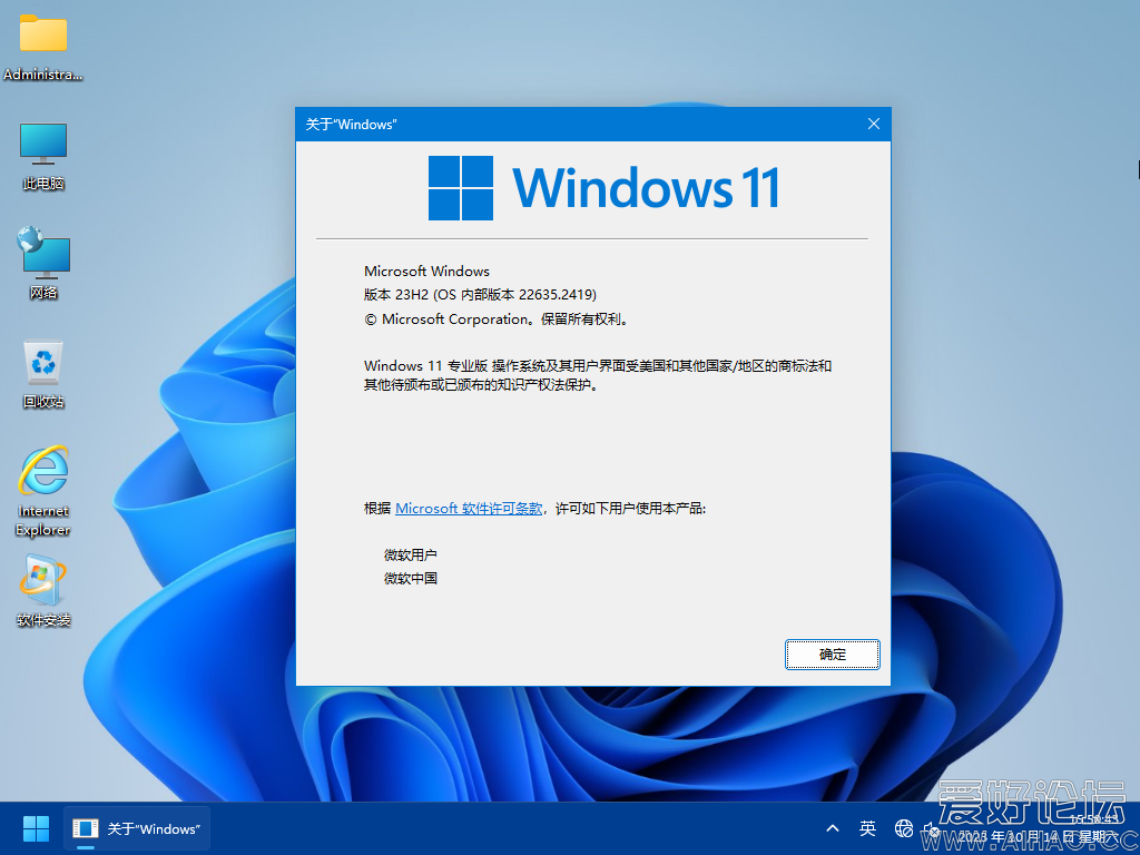 Windows 10-2023-10-14-15-42-59.png