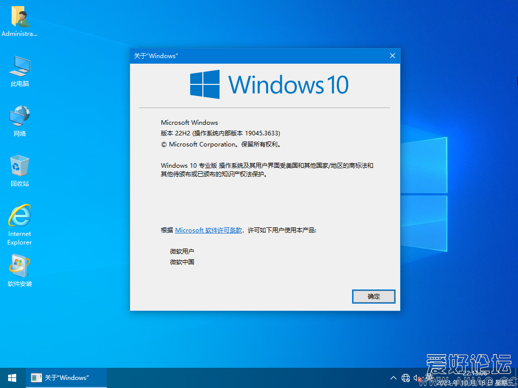 Windows 10-2023-10-18-22-13-04.png