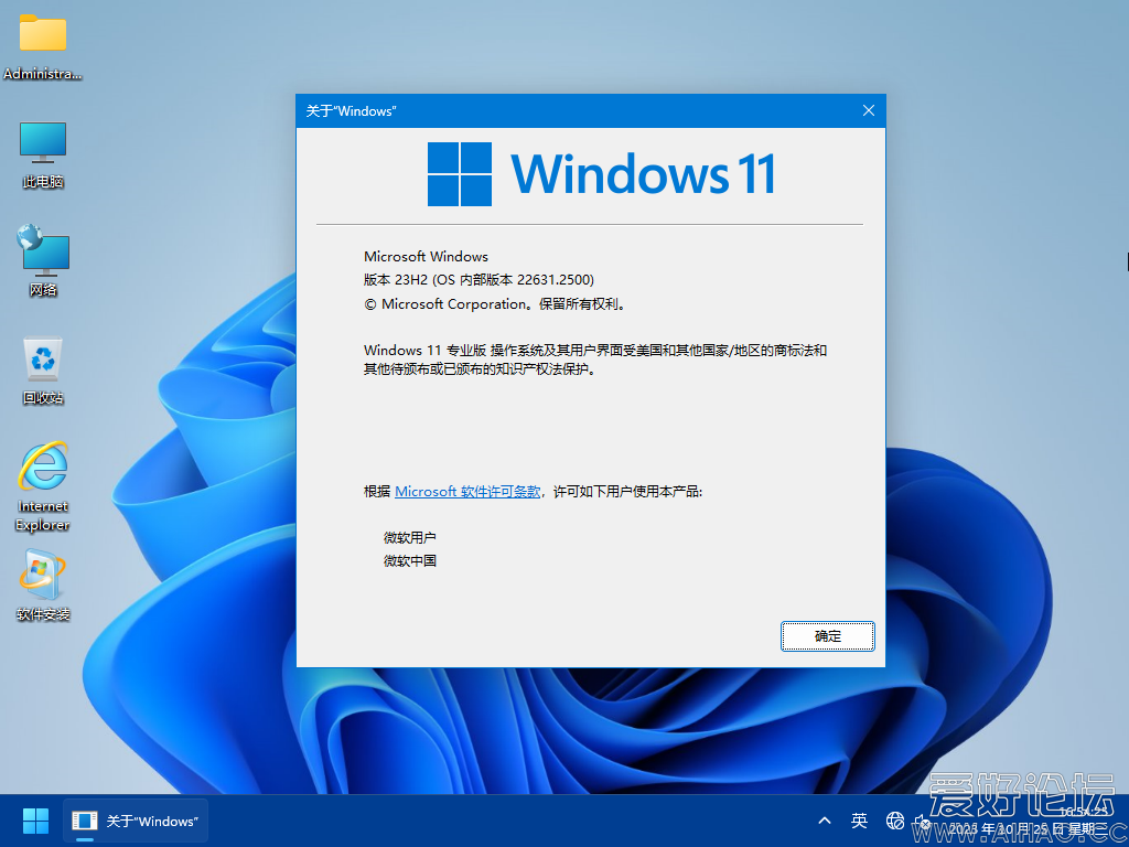 Windows 10-2023-10-25-16-54-24.png