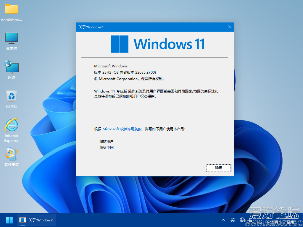 Windows 10-2023-11-07-19-22-51.png